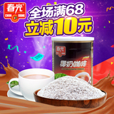 春光椰奶咖啡400克 海南特产 3合1速溶咖啡粉 提神休闲饮品