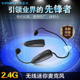 Kimafun/晶麦风 KM-G100 2.4g无线麦克风头戴耳麦话筒扩音器教学