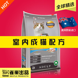 澳洲原装进口猫粮proplan冠能室内猫粮3kg 天然配方成猫猫食包邮