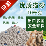猫砂包邮10公斤 猫砂 猫沙10kg免运费 膨润土猫砂 除臭 抗菌猫砂