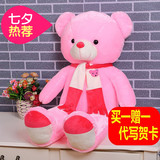 泰迪熊围巾熊毛绒玩具公仔大号抱抱熊抱枕布娃娃送女友生日礼物哈