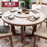 米莱克北欧圆形大理石餐桌小户型实木餐桌椅组合简约现代餐台饭桌