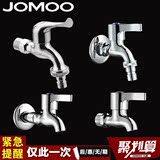 JOMOO九牧卫浴全铜快开单冷洗衣机拖把小水龙头7201-220正品