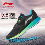 李宁云三代跑步鞋 男鞋正品16新款小米智能芯片减震运动鞋ARHL037