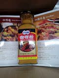 百利 咖喱粉 正品保证 咖喱膏 咖喱酱 咖喱炒饭 泰国咖喱香料350g