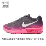 Nike耐克女鞋 2016新款AIR MAX运动跑步鞋 719916-008-602-100