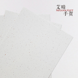 【21x29.7cm】250g洒金卡纸 特种艺术纸 DIY手工创意材料纸 白色