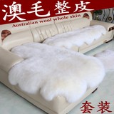 澳毛整张皮纯羊毛沙发垫冬季欧式防滑真皮羊毛沙发坐垫飘窗垫定做