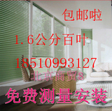 北京直销办公百叶 16mm百叶窗帘 1.6cm百叶帘 家居 书房卧室窗帘