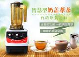 台湾元扬816商用多功能奶盖机冰沙机萃茶机雪克机奶茶咖啡萃茶机