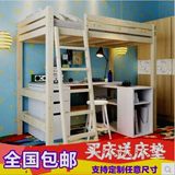 成人高架床实木床双层床高低床上下铺子母床架子床儿童床组合高床