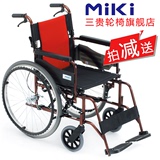 日本MIKI三贵轮椅车 MCV-49JL 老人残疾人代步车手推车 轻便折叠