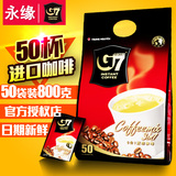 越南原装进口中原g7三合一即溶速溶咖啡粉50袋条800g装