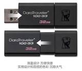 原装金士顿U盘32gu盘 高速USB3.0 DT100 G3 8g16g64g U盘特价包邮