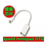 原装iPad mini苹果iPhone6S手机otg USB数据线转换器连接相机套件