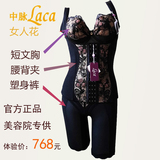 百致 中脉laca正品 塑身美体衣三件套装拉卡黑色能量石调整型文胸