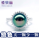 爱贝丽 天然大溪地黑珍珠戒指 925银海水珍珠指环 正圆强光孔雀绿
