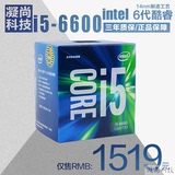 Intel/英特尔I5-6400 i5-6500 i5-6600六代酷睿cpu散片盒装处理器