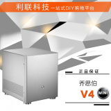 品牌直销 乔思伯V4机箱 MATX机箱 ITX机箱 全铝机箱 HTPC机箱
