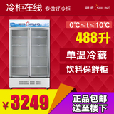 穗凌 LG4-488M2大冰柜 商用立式冷藏玻璃展示双门冷柜陈列雪柜