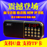 友兰王收音机音响便携式插卡音箱老人mp3外放播放器评书机唱戏机