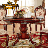 路易拉菲 贵族美式餐桌 豪华木面带转盘餐桌椅组合 实木圆餐桌