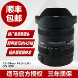 适马/Sigma 12-24mm f/4.5-5.6 II DG相机镜头佳能口/尼康口行货
