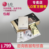 LG PD239G 迷你照片打印机 家用手机拍立得 便携式相机蓝牙打印机