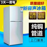 新款容声特价122L冰箱双门式135升家用大容量冷藏冷冻小型电冰箱