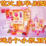 豪华别墅生日派对梦幻甜甜屋芭比娃娃过家家女孩房子玩具
