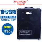 全新正品乐器音箱 配无线麦户外有源音箱 大功率米高音响MG1061A