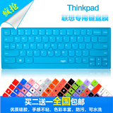 功能键触摸版 联想Thinkpad NEW X1 carbon笔记本电脑键盘保护膜