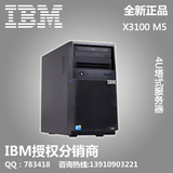 IBM塔式服务器 x3100 M5 5457A3C G3440 4G R1 DVD/单电 官方标配