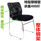 包邮网椅电脑椅办公家用椅职员会议椅钢管椅麻将椅叠落椅