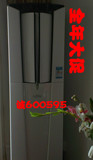 富士通空调  AGQG25LLCA 3匹 冷暖变频大柜机