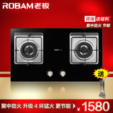 Robam/老板 35B2 老板燃气灶天然气灶嵌入式煤气灶台式双灶具正品