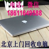 北京上门回收二手苹果MacBookPro air回收手机笔记本电脑一体机