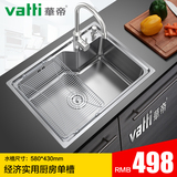 vatti华帝 水槽 厨房304不锈钢水槽 套餐 洗菜盆厨盆 加厚单槽
