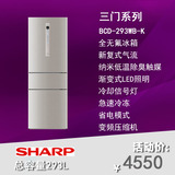 SHARP/夏普 BCD-293WB-K 无霜三门变频家用冰箱净离子除臭