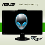 Asus/华硕 VG278HR 144HZ 27英寸3D 液晶电脑显示器 1080P全高清