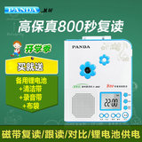 PANDA/熊猫 f-362磁带复读机正品小学生英语学习随身听播放录音机