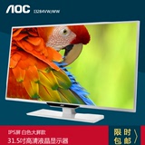 AOC I3284VW/WW 32英寸 IPS屏 白色大屏款 高清液晶电脑显示器