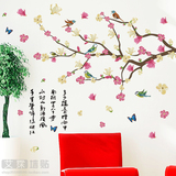 可移除墙贴江南春客厅卧室床头电视背景墙照片贴墙壁贴纸花鸟中式