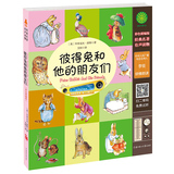 正版包邮 彼得兔和他的朋友们 彼得兔的故事 彩色双语版 经典名著 有声读物 幼儿版2-3-4-5岁儿童发声故事书 彼得兔书籍绘本
