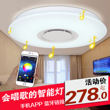 智能LED吸顶灯 手机APP控制蓝牙音箱音乐卧室灯具 简约超薄变色