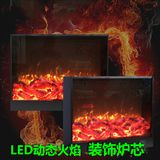 定做壁炉芯 定制壁嵌入/镶入 装饰仿真火焰LED壁炉心 取暖器