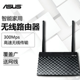 Asus/华硕 RT-N12+加强版 双天线300M 家用无线路由器 wifi送网线