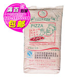 绿啄木鸟披萨专用粉25kg PIZZA面粉 高筋面粉 武汉宜昌荆门包邮