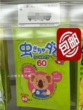 包邮现货日本代购和光堂驱蚊贴婴儿新生儿儿童用桉树油防蚊贴60片