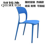 切锐地休闲椅塑料餐椅简约时尚办公椅会议椅创意Eames伊姆斯椅子